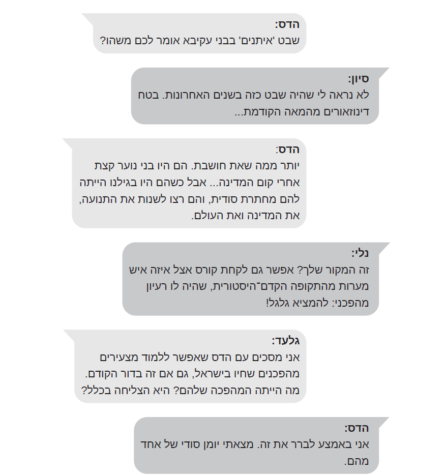 דוגמה - ווטסאפ איתנים