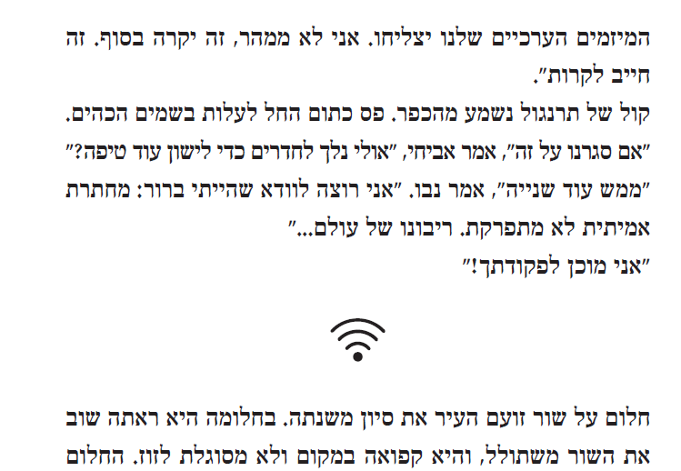 דוגמה - מוכן לפקודתך